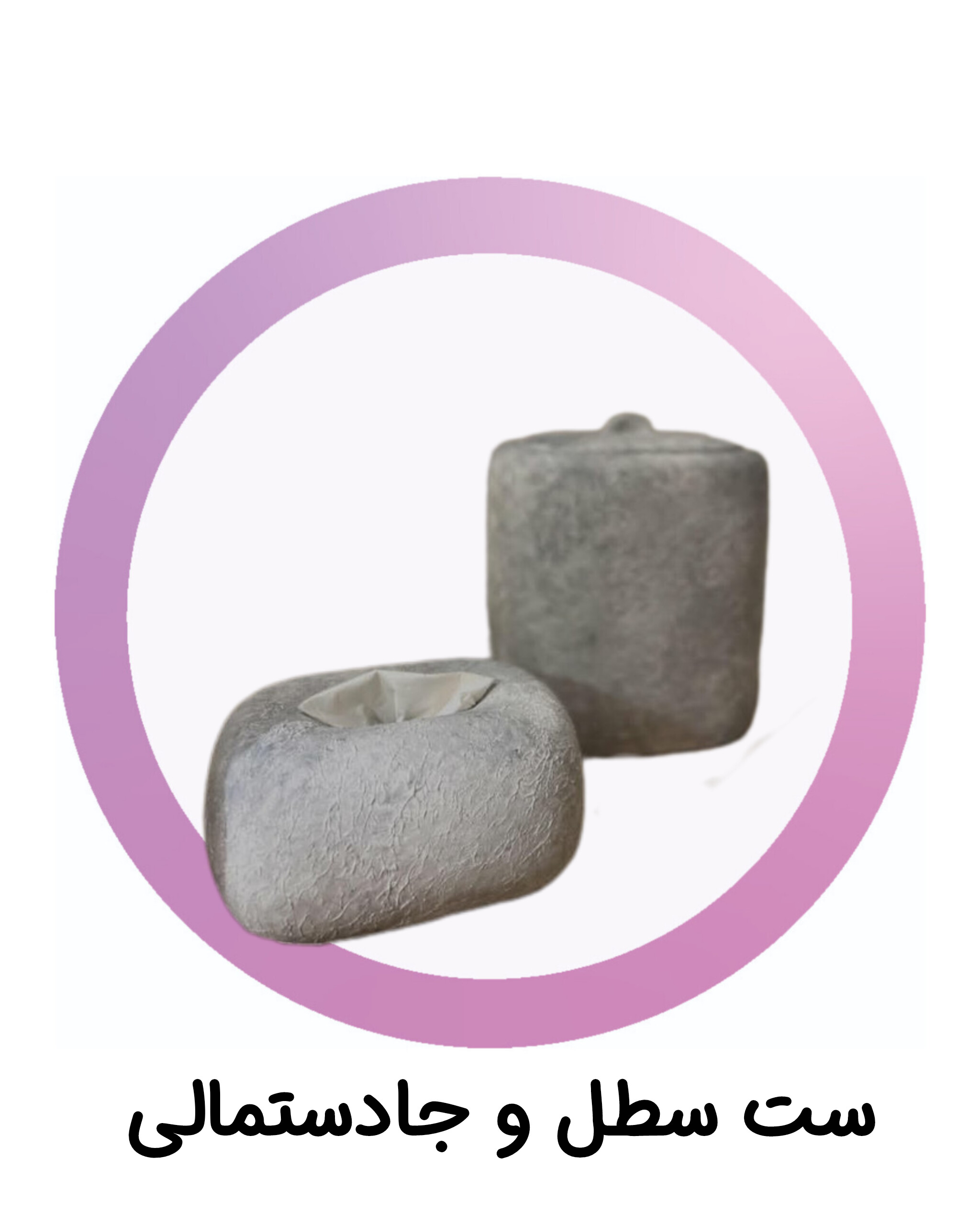 ست سطل و جادستمالی 