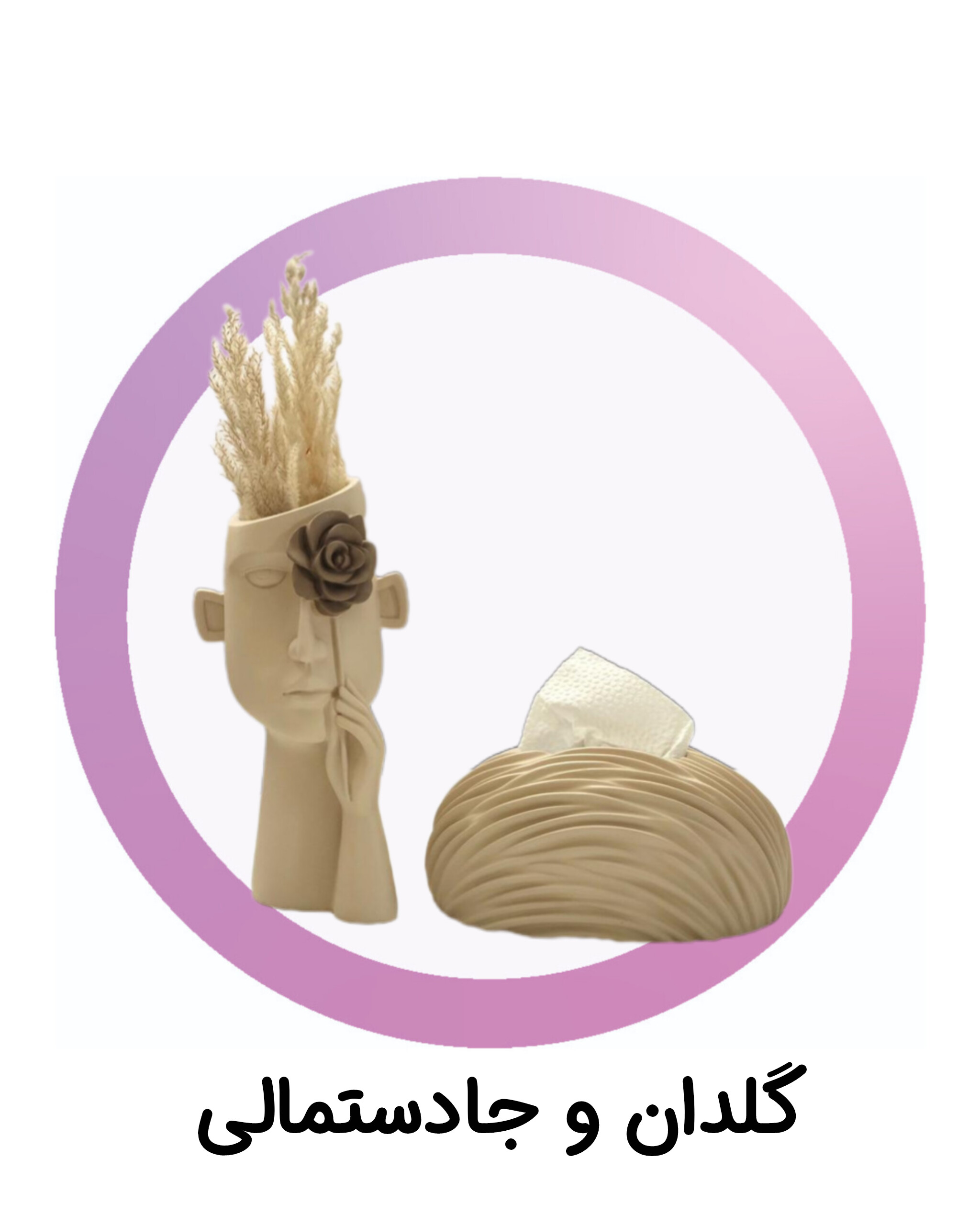 ست جا دستمال و گلدان